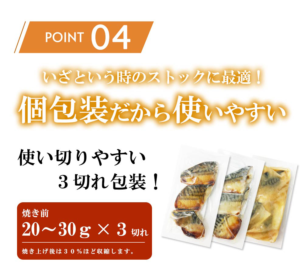雅幸胤（がこういん） 爆買 送料無料 ( お弁当のおかずセット さば 3種