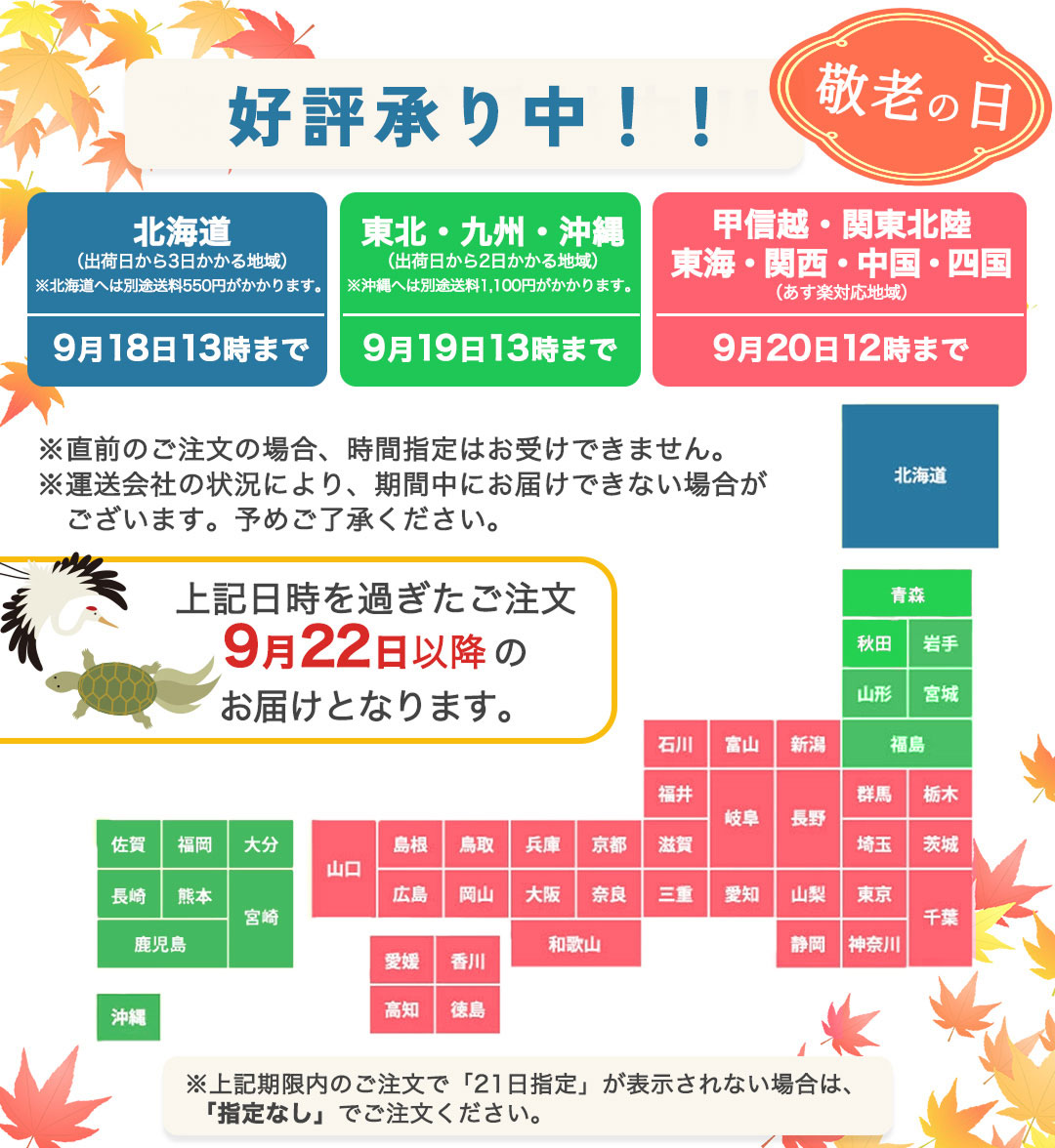 敬老