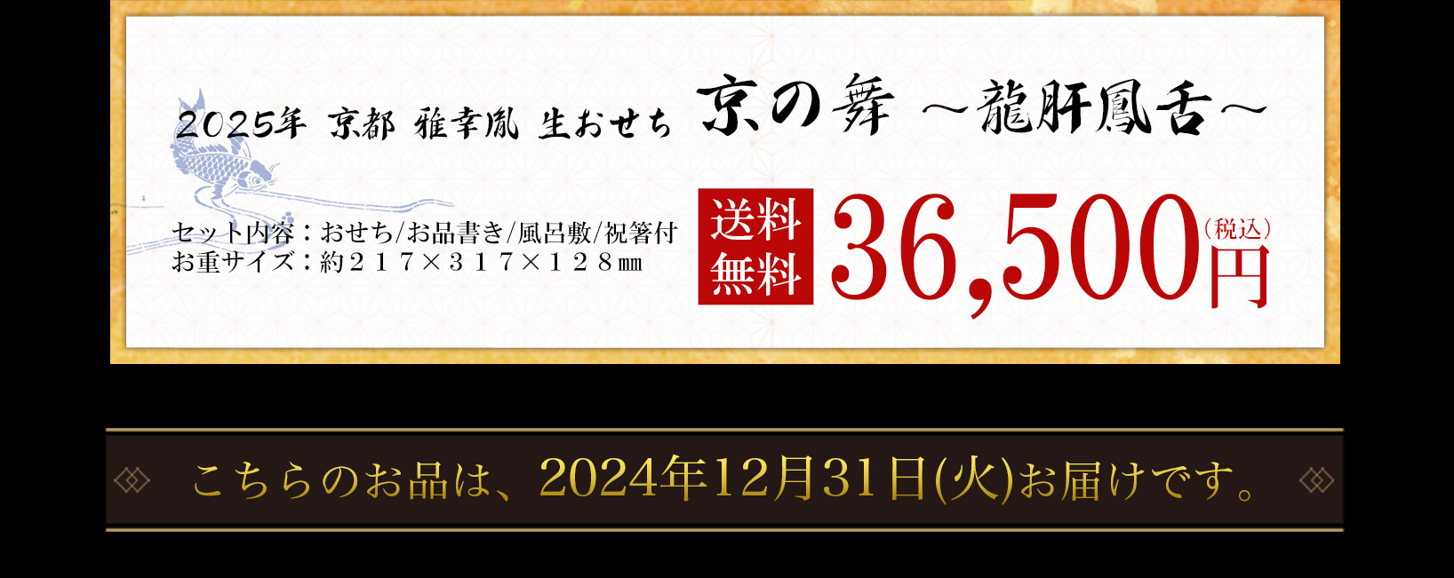値段