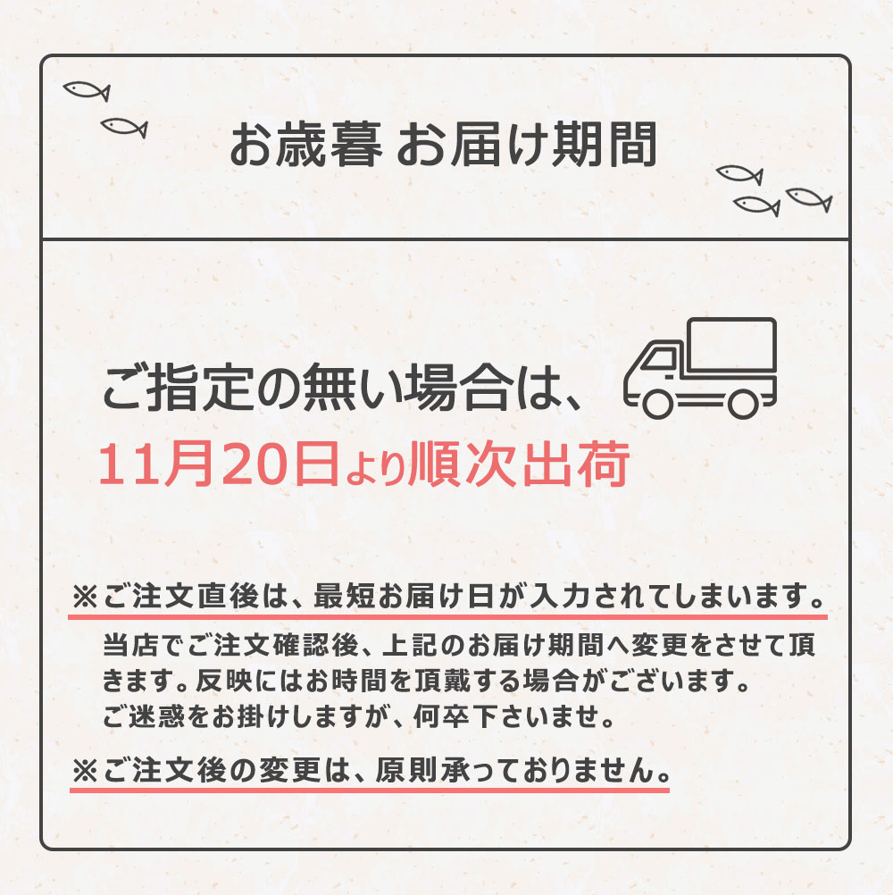 お歳暮