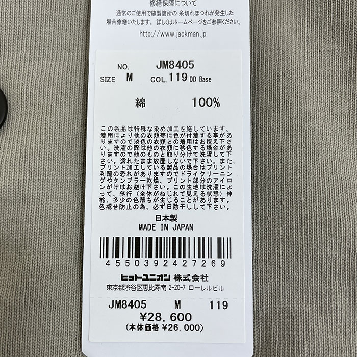 Jackman（ジャックマン） Jackman Dotsume Award Jacket ドツメ