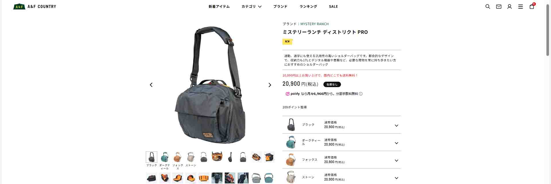 ミステリーランチ ディストリクトプロ ストーン MYSTERY RANCH ミステリーランチ 国内正規品 DISTRICT PRO