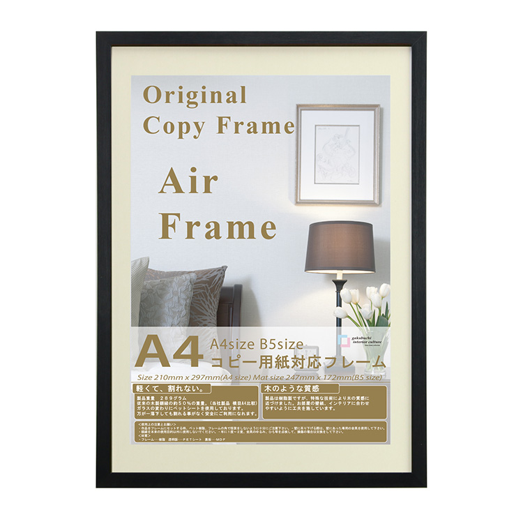 YASUI FRAME COLLECTION エアーフレーム 額縁 A4 ブラウン ナチュラル