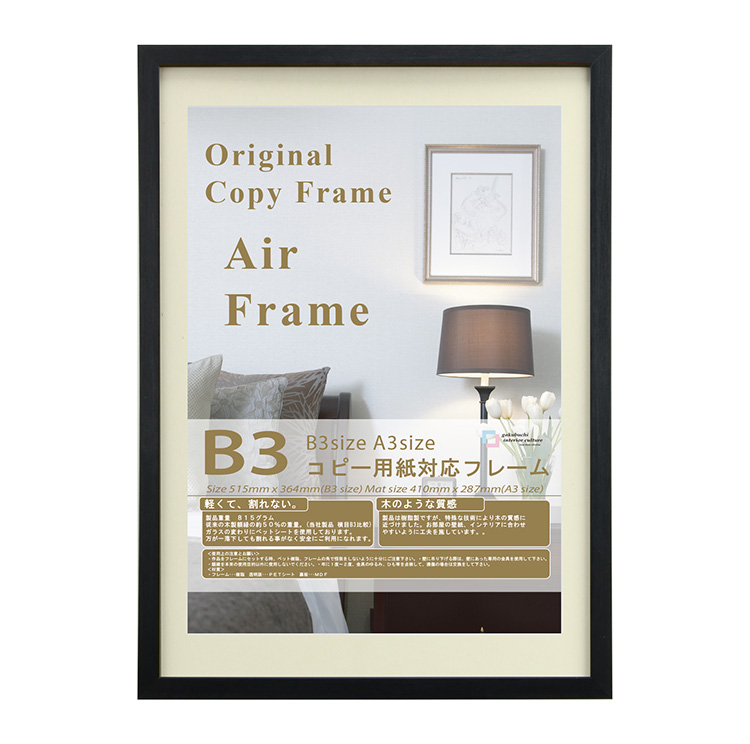 YASUI FRAME COLLECTION エアーフレーム 額縁 ブラウン ナチュラル