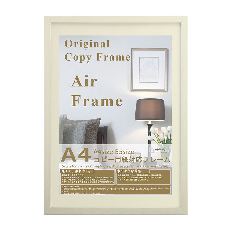 YASUI FRAME COLLECTION エアーフレーム 額縁 A4 ブラウン ナチュラル