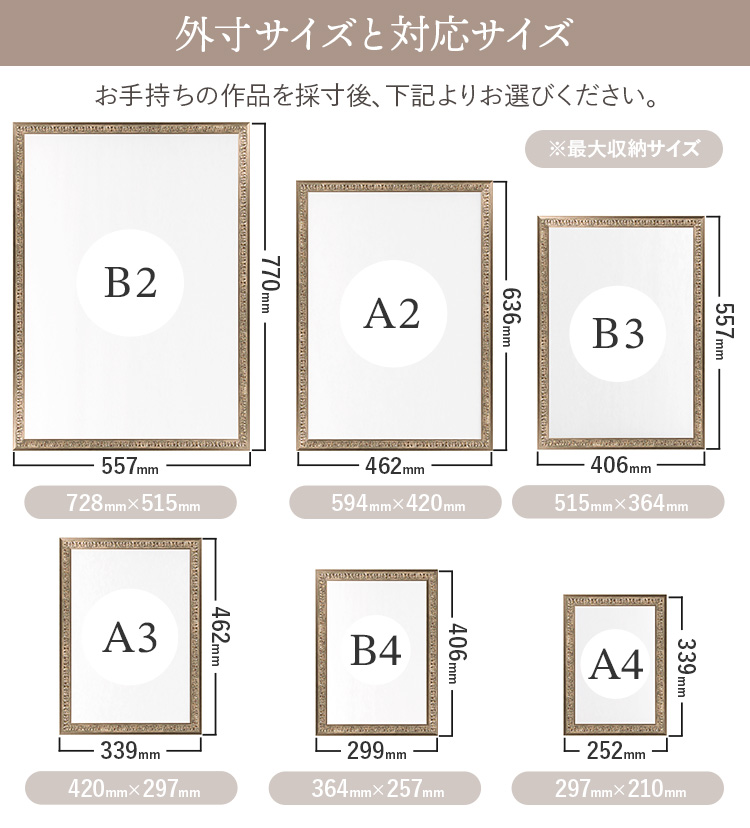 YASUI FRAME COLLECTION デコラティブフレーム B2 額縁 ポスター