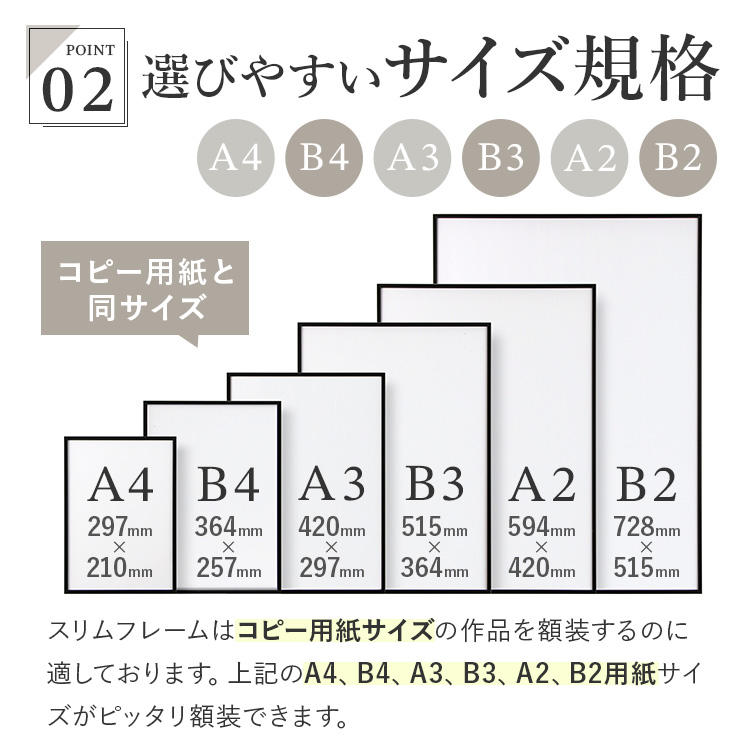 YASUI FRAME COLLECTION スリムフレーム A3 額縁 ポスター フレーム A4