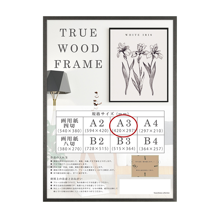 YASUI FRAME COLLECTION ウッドフレーム 額縁 A3 ブラック ブラウン