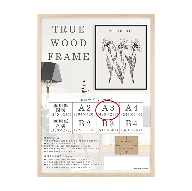 YASUI FRAME COLLECTION ウッドフレーム 額縁 A3 ブラック ブラウン