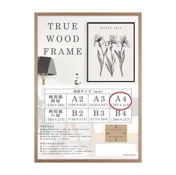 YASUI FRAME COLLECTION ウッドフレーム 額縁 A4 ブラック ブラウン