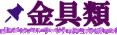 タイトル画像