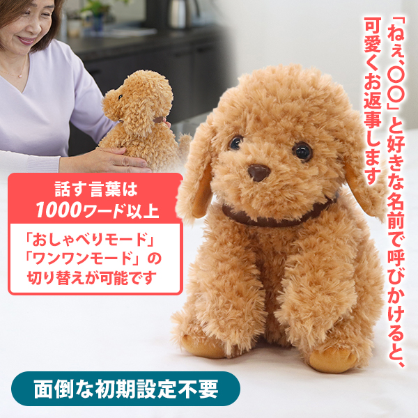 おしゃべりトイプードル 美品 おしゃべりトイプードル : がくぶん特選館 Yahoo!店 - 通販 - Yahoo