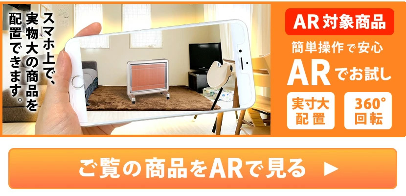 日本遠赤外線 サンルミエ・エクセラ7｜遠赤外線パネルヒーター 節電