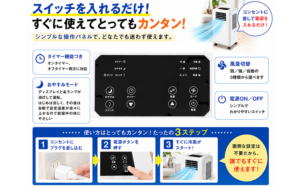 イージークーラー(除湿冷風モード搭載) : がくぶん特選館 Yahoo!店
