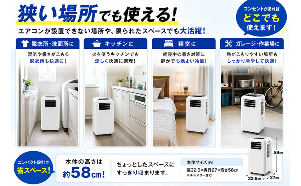 イージークーラー(除湿冷風モード搭載) : がくぶん特選館 Yahoo!店