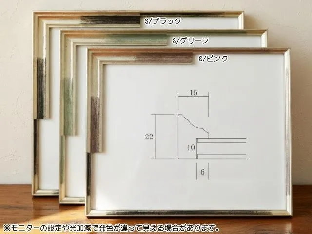 5663 大衣(たいころ) 509×394mm 水彩額 水彩額縁 デッサン額 デッサン