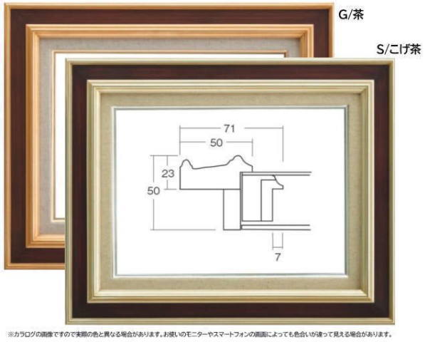 油絵/油彩額縁 UVカットアクリル付 7761 サイズ F6号 G/茶-