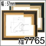 角箱 SM(サムホール) 227×158mm 箱型額縁 油絵額縁 油彩額縁