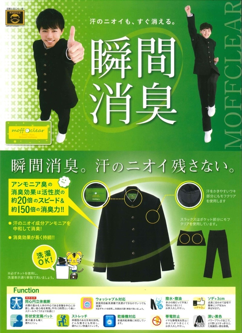 公立中学校 高校 男子 標準学生服 D生地 上下セット ウール30％ 乾燥機 
