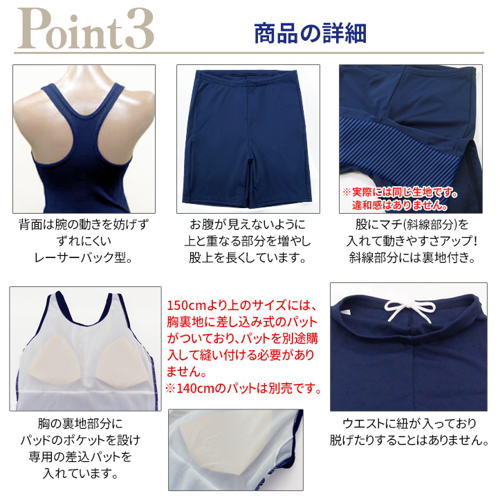 FOOTMARK スクール水着 セパレート 透けない 日本製 フット