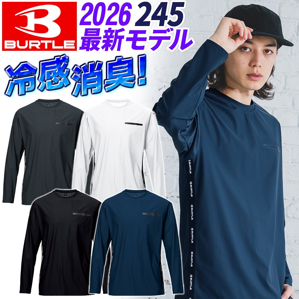 BURTLE（バートル） 【即納】インナー 245(2026モデル) 春夏 長袖T