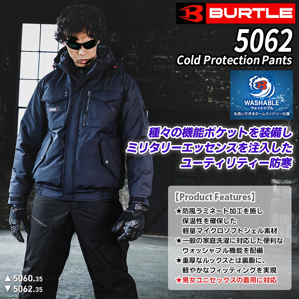 BURTLE（バートル） 【即納】バートル 2025新作 防寒ズボン BURTLE