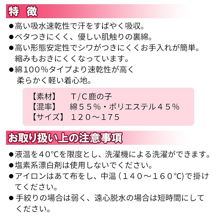 ポロシャツ 長袖 白 120〜150 学販ブランド スクールポロシャツ 小学生ポロシャツ 体操服 制服 130 140 学生服 スクールシャツ キッズ(メール便発送  送料無料) :aw-0162-120:学生服の専門店 学生王 - 通販 - Yahoo!ショッピング