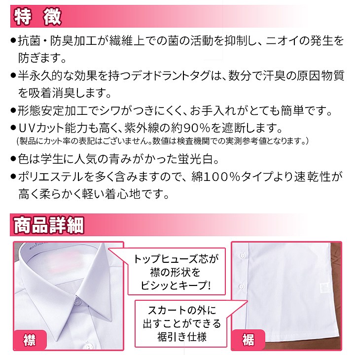 長袖ブラウス(抗菌加工)2着セット✨✨色/サイズ/枚数 応相談 スクールシャツ 丸襟 抗菌防臭 ノーアイロン 長袖 ショール襟 A