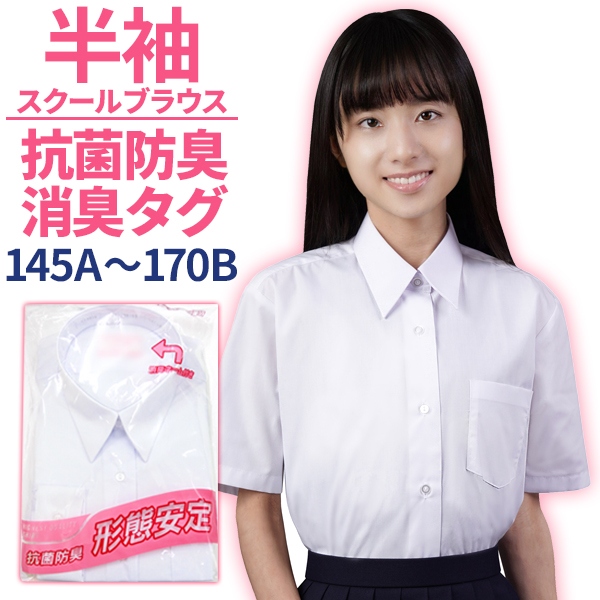 学生服の専門店 学生王 - Yahoo!ショッピング