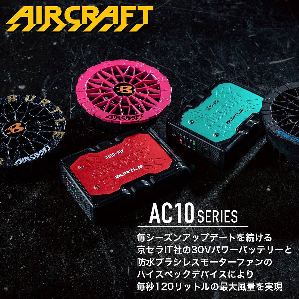 BURTLE（バートル） 【即日発送】バートル 2026 新作 30V バッテリー