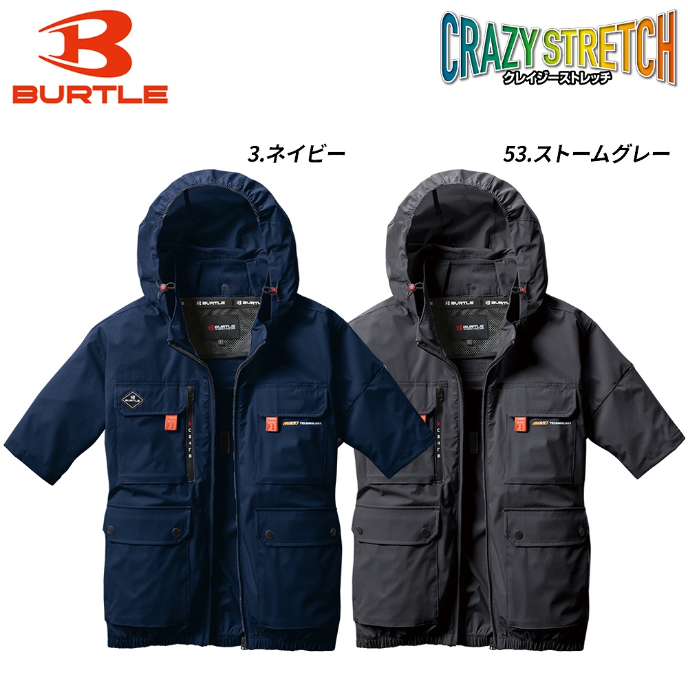 新品 BURTLE バートルAC2036 Lサイズ ハイバックファン 半袖 バートル AC半袖ブルゾン AC2036 ＜ハイバック＞ | フクくる〜！