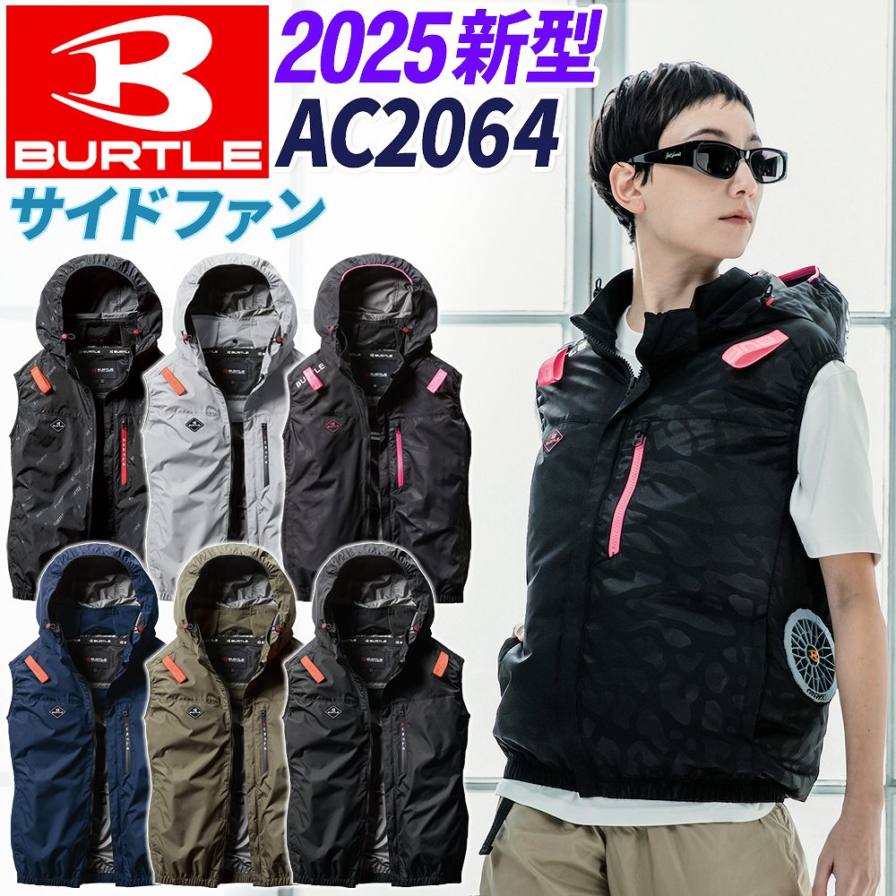2025年モデル バートル 空調服 半袖 遮熱サイドファンベスト BURTLE s-ac2064-250331.jpg