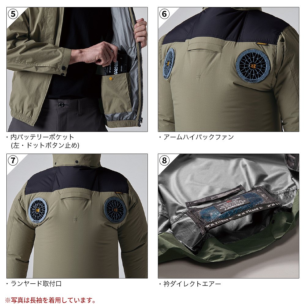 BURTLE 単品2086【即納】バートル 空調服 2025新作 ハイバック