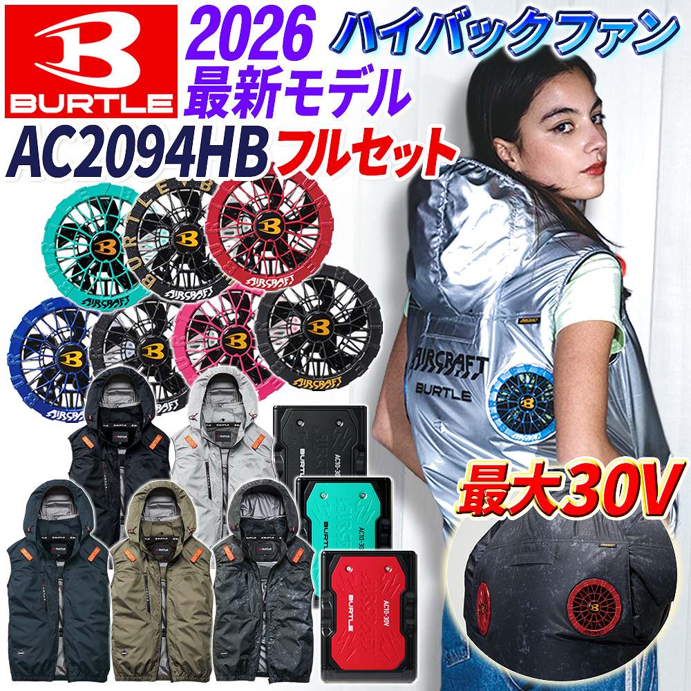 s-ac2094hbset-260317.jpg