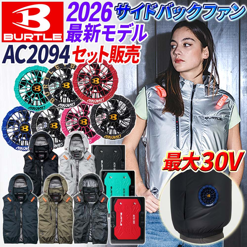 s-ac2094set-260316.jpg