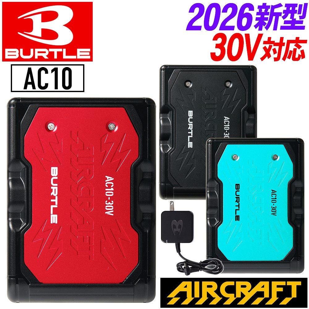 BURTLE（バートル） 【即日発送】バートル 2026 新作 30V バッテリー