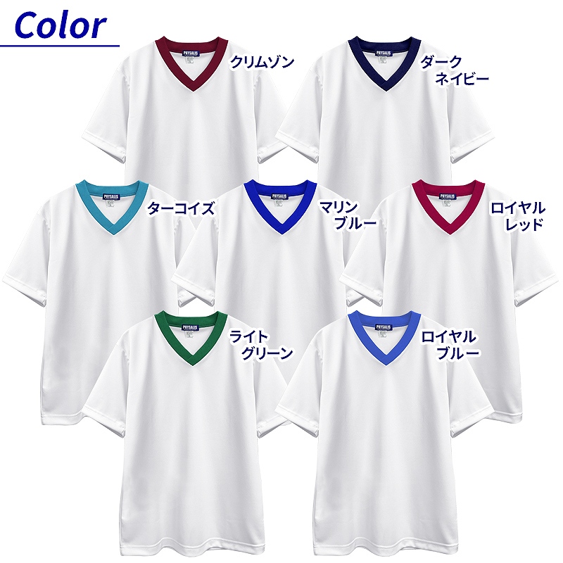 PHYSALIS 体操服 日本製 Vネック 学販品 体操着 半袖 S〜LL 男子 女子