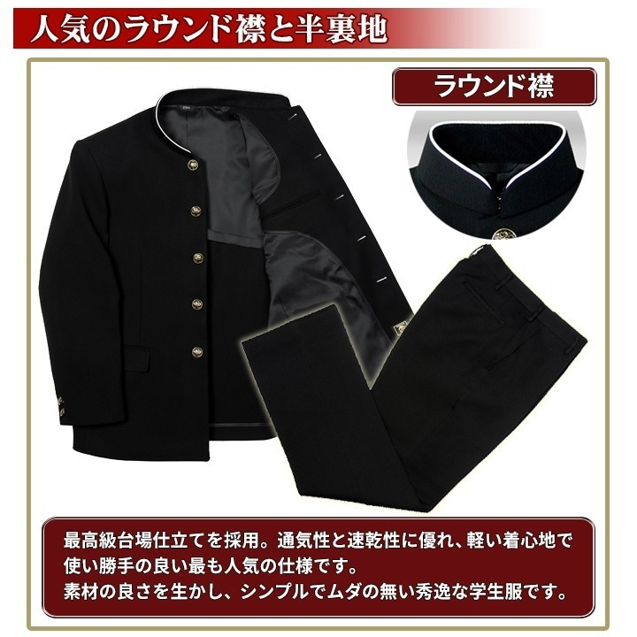 学生服 日本製 上下 ニッケ ウール30 ナノ加工 Power Black素材 全国標準型 学ラン 春 夏 秋 冬 Mg 197set 学生服の専門店 学生王 通販 Yahoo ショッピング