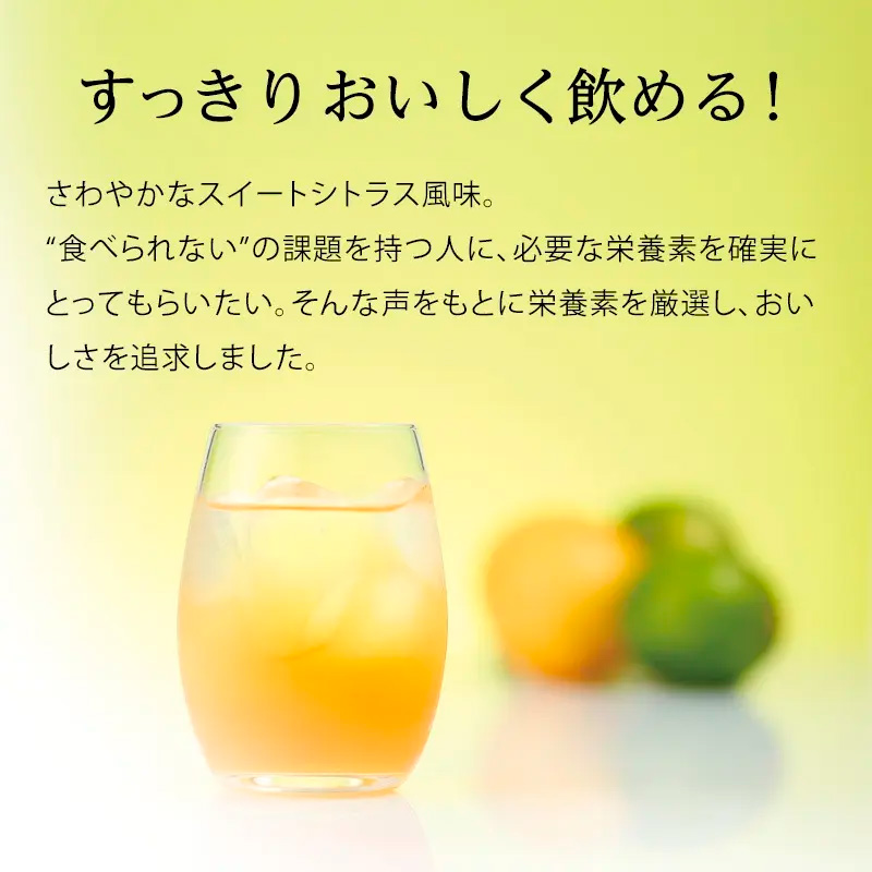 NUTRI（ニュートリー） アリモア スイートシトラス風味 125mL×30本