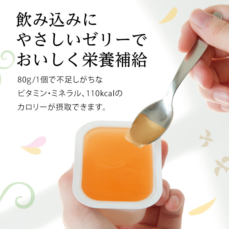 ブイ・クレス CP10ゼリー ミックスフルーツ 80g×30個 ニュートリー