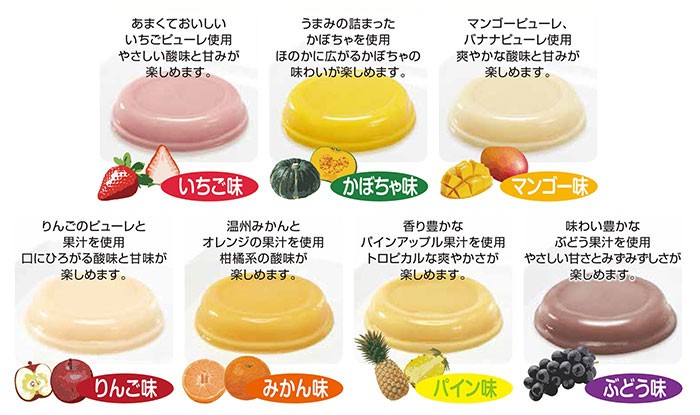 7つの味