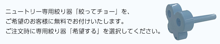 しぼってチョー