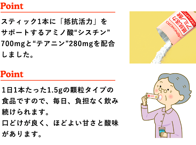 味の素 - 抵抗活力アミノ酸×10個 楽天市場】味の素「抵抗活力アミノ酸 シスチン&テアニン