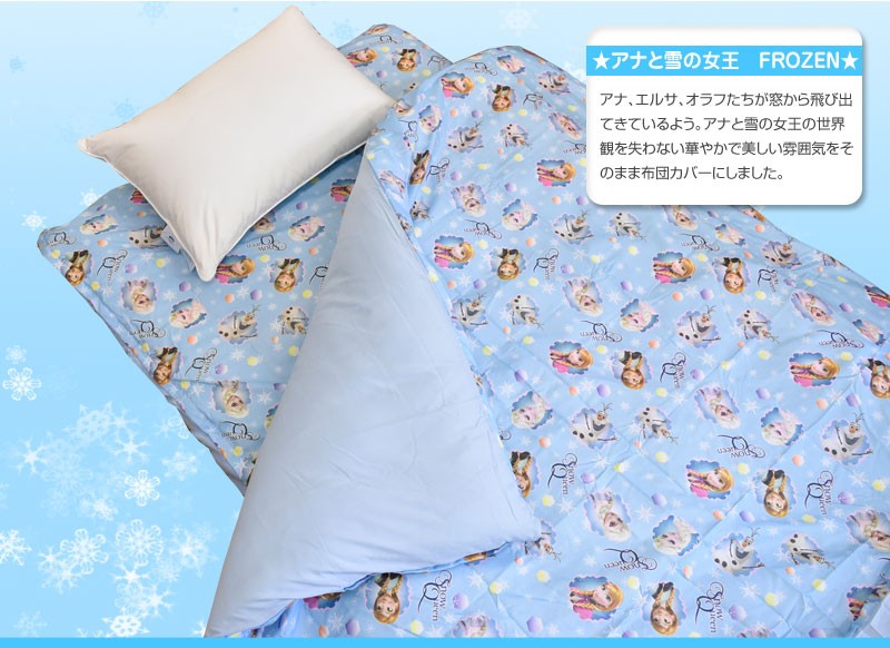 ディズニー 敷き布団カバー シングル (105×215cm) アナと雪の女王