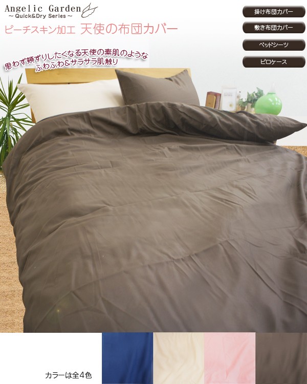 A AnG 防ダニ アトピー アレルギー ダニ防止 ベッドシーツ シングル