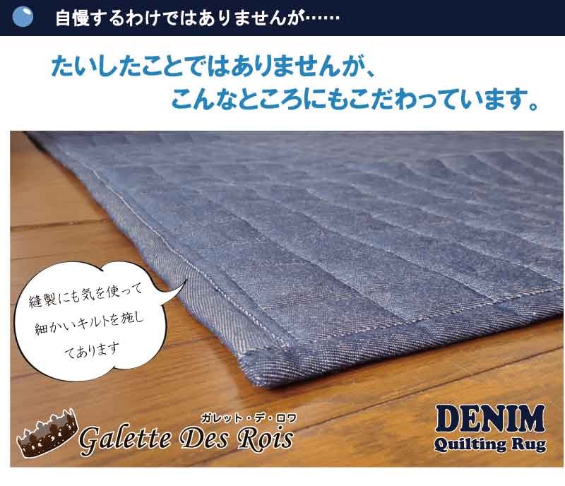 デニムラグ 190×240cm 長方形 デニム調キルトラグ 3畳 デニム
