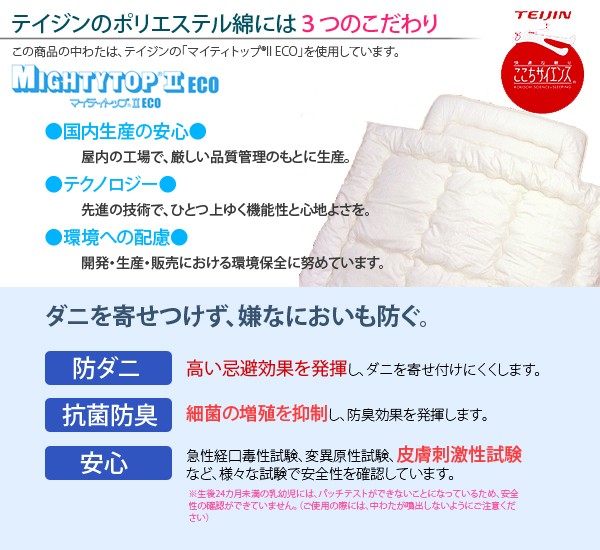 ディズニーキャラクター カバー付き 敷き布団 ジュニア（セミシングル