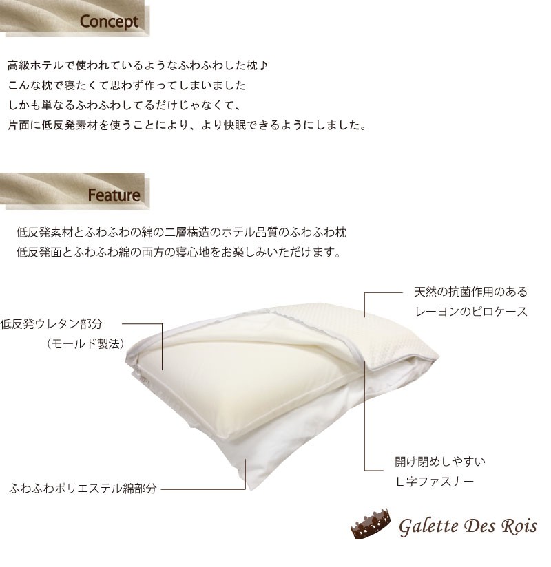 安値 ホテル仕様のふわふわ枕 Hotel Quality Pillow 70 50cm ラグジュアリーピロー枕 低反発枕 L