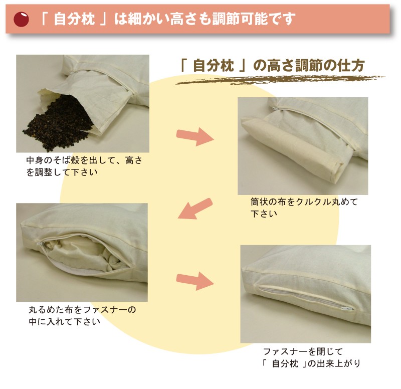 高さの選べる 頸椎安定 大判そば枕 高温殺菌そば殻使用 そば殻枕 そば