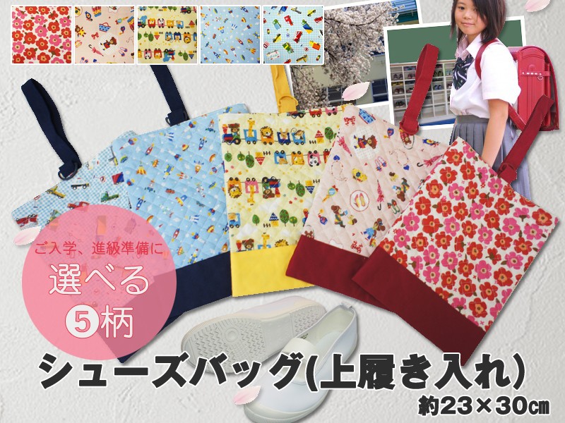 新品 上履き ケース売り 30個